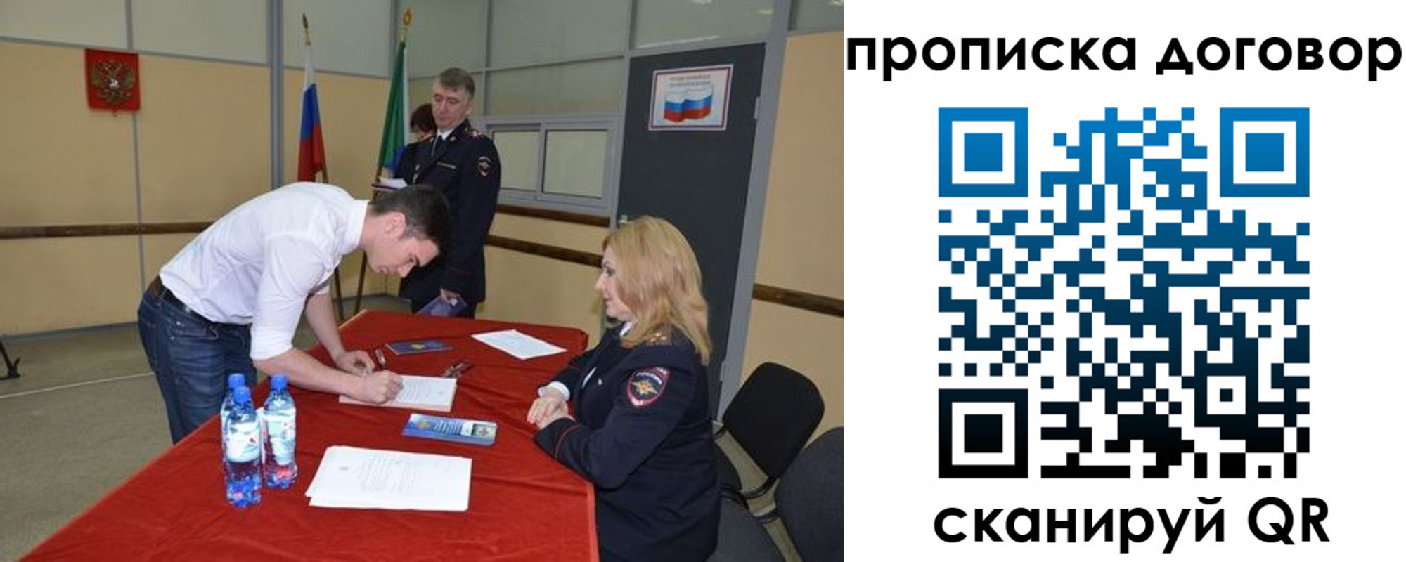 временная регистрация недорого в Питкяранте