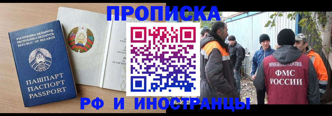 прописка для военкомата в Питкяранте