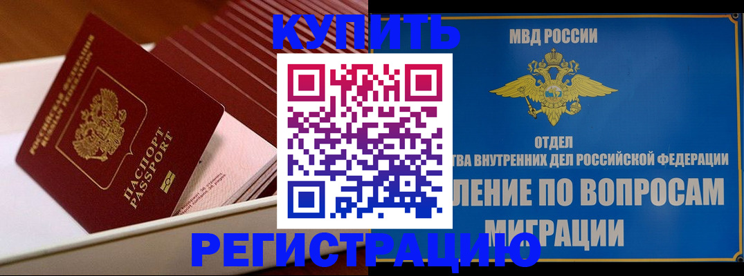 временная регистрация в Питкяранте
