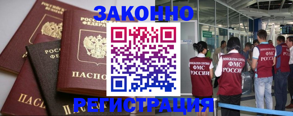купить прописку в Питкяранте