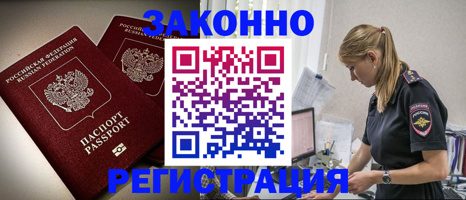 прописка для школы в Питкяранте