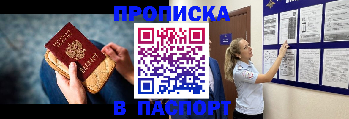 прописка гарантия в Питкяранте