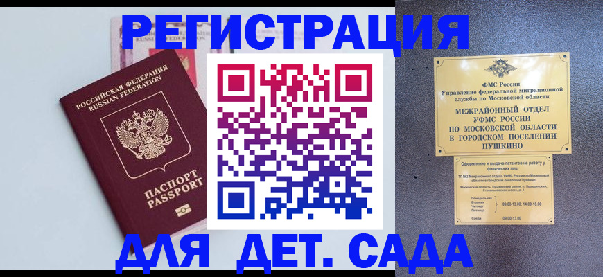 прописка иностранных граждан в Питкяранте