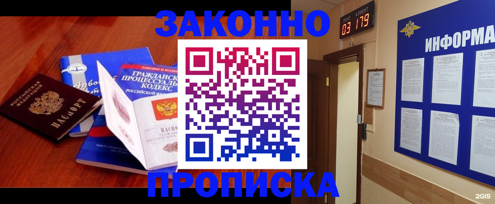 прописка законно в Питкяранте