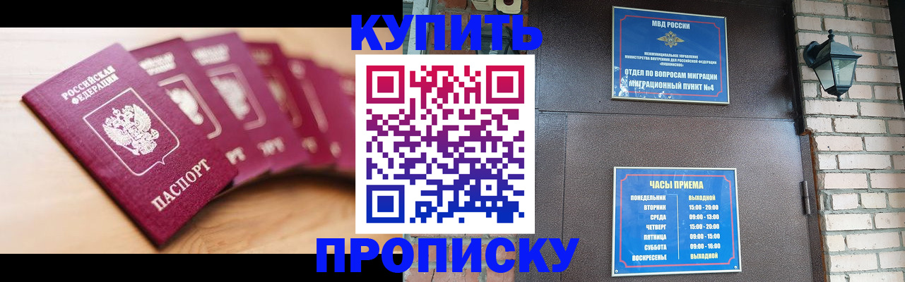 прописка для работы в Питкяранте